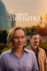 Ольга Ломоносова, Денис