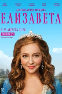 Юлия Хлынина, Алексей