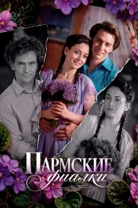 Екатерина Олькина, Сергей