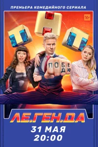 Роман Курцын, Анастасия