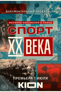 Дмитрий Губерниев, Анатолий