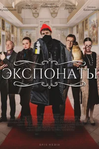 Филипп Горенштейн, Оксана