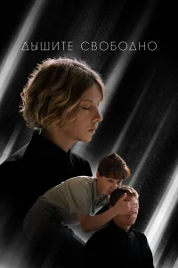 Евгений Ткачук, Полина