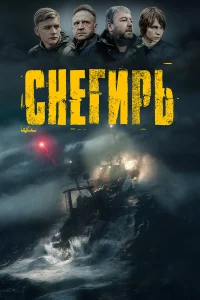 Макар Хлебников, Олег