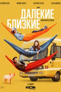 Евгений Сытый, Филипп Авдеев,