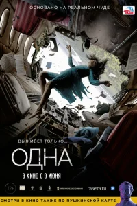 Надежда Калеганова, Виктор