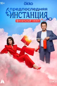 Павел Прилучный, Ирина