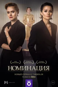 Надежда Михалкова, Анна