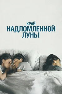 Маша Кошина, Виктория