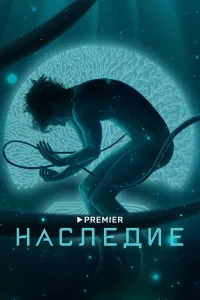 Алексей Серебряков, Егор