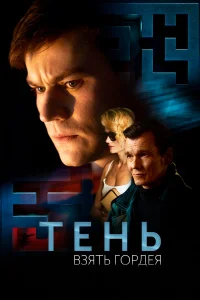Олег Гаас, Екатерина