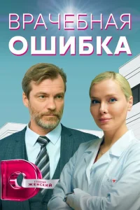 Валерия Шкирандо, Владислав