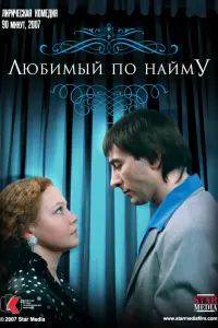 Татьяна Абрамова, Игорь