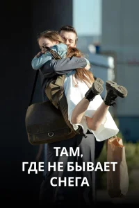 Ольга Павловец, Юрий Батурин,
