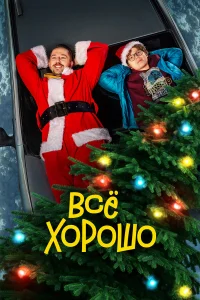 Егор Корешков, Майк Малтон,
