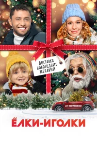 Алина Алексеева, Павел