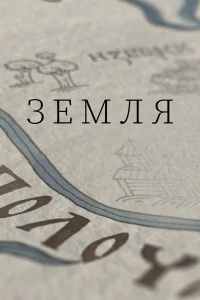 Владимир Бутенко, Антон