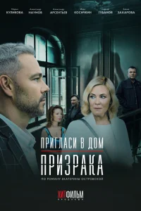 Мария Куликова, Александр