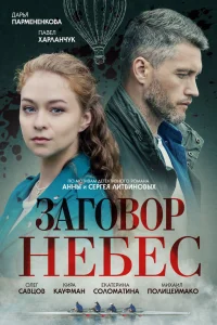 Дарья Пармененкова, Павел