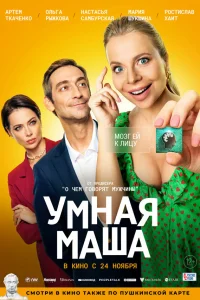 Артём Ткаченко, Ольга