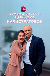 Алина Мазненкова, Константин