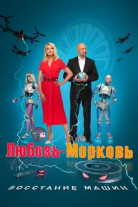 Гоша Куценко, Кристина