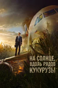 Егор Бероев, Полина