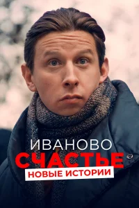 Дмитрий Лысенков, Ирина