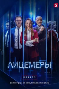 Александра Орехова, Назар