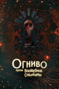 Алексей Демидов, Антон