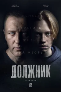 Сергей Горобченко, Сергей