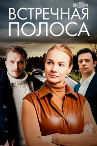 Елена Аросьева, Антон