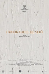 Георгий Бергал, Клавдия