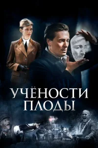 Сергей Безруков, Настасья