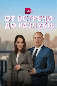 Ксения Роменкова, Константин