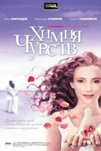 Нана Кикнадзе, Александр