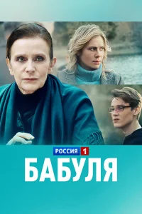 Елена Сафонова, Анна Невская,