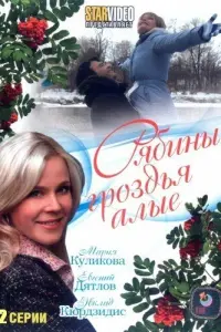 Евгений Дятлов, Мария