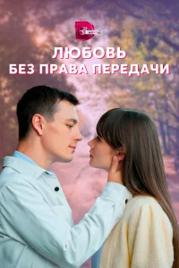 Валентина Ельшанская, Илья