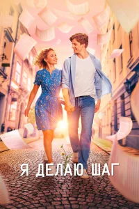 Сергей Новосад, Анастасия