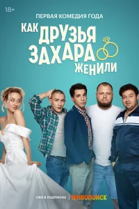 Сергей Бондарчук, Юлия Франц,
