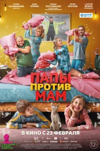 Роман Постовалов, Анна