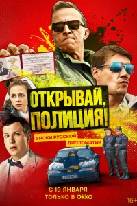 Иван Охлобыстин, Денис