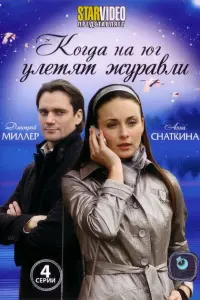 Мария Аниканова, Дмитрий
