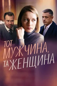 Ольга Красько, Алексей
