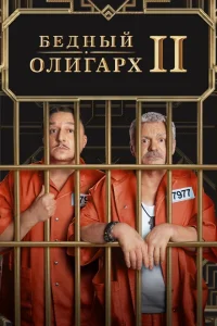 Владимир Сычев, Максим