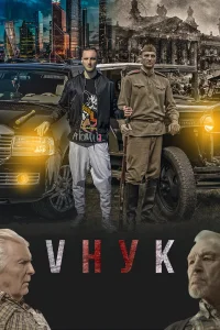 Тимур Гарафутдинов, Юрий