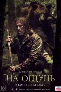 Дмитрий Нагиев, Владислав