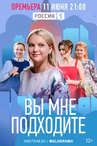 Елена Великанова, Юлия