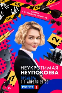 Дарья Урсуляк, Евгений